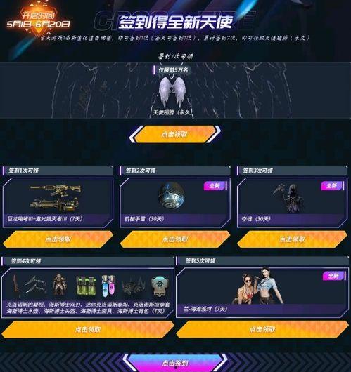 cf生化活动爆料最新,神秘病毒爆发，英雄集结对抗危机